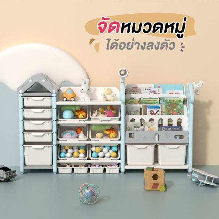 ร้านค้าแนะนำ-ชั้นเก็บของเล่น-ชั้นวางหนังสือเด็ก-ชั้นเก็บของเล่นเด็ก-ชั้นวางของเด็ก-ชั้นของเล่น-ชั้นวางของเล่นเด็ก-ชั้นหนังสือเด็ก-ชั้นเก็บของลูก-ของใช้เด็กอ่อน-อุปกรณ์เด็กแรกเกิด-ชั้นเด็กขนาดใหญ่