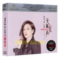 Genuine Lin Yilian album car music songs lossless sound quality vinyl CD