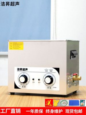 ℡ Ultrasonic cleaning machine industrial hardware circuit board cleaner parts mold motorcycle engine laboratory