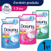 [แพ็คสุดคุ้ม]Downy ดาวน์นี่ ผลิตภัณฑ์ซักผ้าชนิดน้ำ สูตรเข้มข้น ถุงเติม 1300มล  - Concentrated Laundry Detergent Refill 1300ml