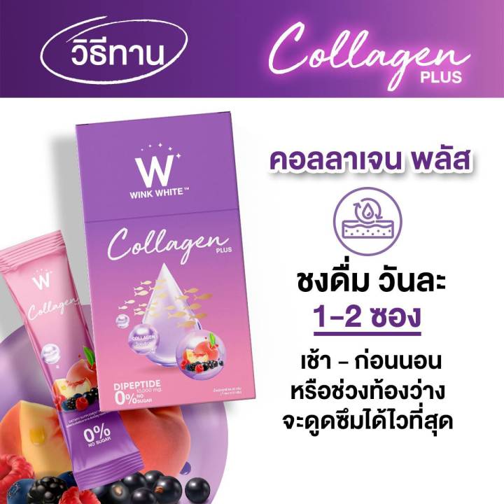 คอลลาเจนพลัส-บำรุงผิวใสออร่า-ไว-x10-คอลลาเจนพลัส-ดูดซึมไว-10-เท่า-สารสกัดอัดแน่นเต็มซอง-1-กล่อง-มี-7-ซอง