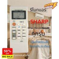 รีโม​ทแอร์​ ชาร์ป​ SHARP​ รุ่น​ CRMC-A751 #รีโมทแอร์  #รีโมท  #รีโมททีวี  #รีโมด