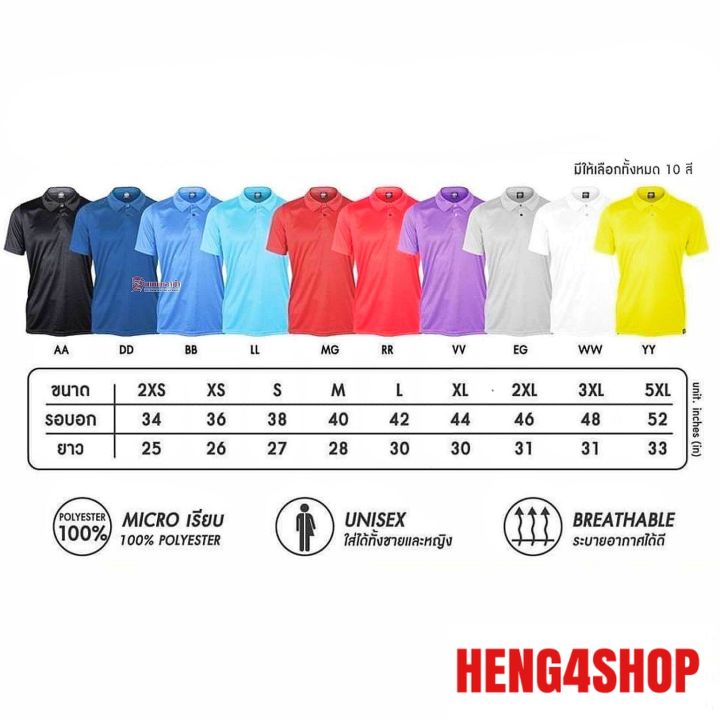 เสื้อโปโล-เสื้อโปโลผู้ชาย-หญิง-เสื้อคอปก-ht