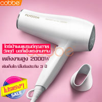 cobbe ไดร์เป่าผม Hair dryer เครื่องเป่าผมไฟฟ้า ไดร์ ไดร์จัดแต่งทรงผม รุ่นยอดนิยม DELIYA 2000วัตต์ ปรับระดับได้ 6 ระดับ ไดร์ ไดร์เป่าผม มินิ ไดร์เป่าผมลมร้อน ที่เป่าผม ที่เป่าผมมินิ ไดร์เป่าผมสีขาว ไดร์เป่าผมขนาดใหญ่ เครื่องเป่าผม เครื่องไดร์ผม