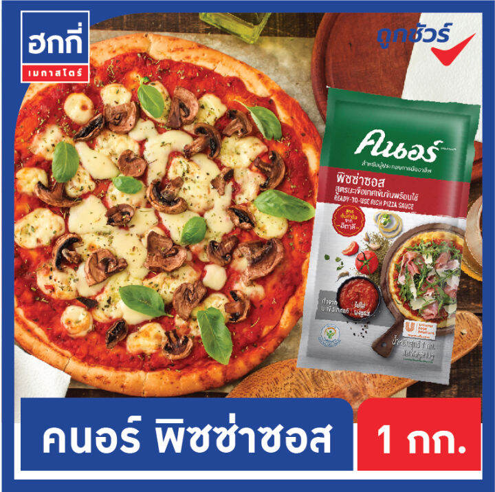 คนอร์-ซีเล็คชั่นส์-ซอสพิซซ่า-ขนาด-1-กิโลกรัม-knorr-sauce-pizza-1-kg