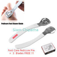 1 PC Pedicure stainless steel set with 3 blades สแตนเลสที่จับสีขาว Feet Care เครื่องมือ Dead Skin Planing เครื่องมือ Pedicure เครื่องมือ Professional เครื่องมือลอก