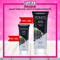 ✔ถูกกว่าห้าง✔ Ponds พอนด์ส โฟมล้างหน้า เพียว ไบร์ท โพลูชั่นดีท็อกซ์ ของแท้ DARA.