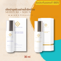 TESTED BY DOCTOR MOISTURE + SERUM เซ็ต มอยเจอร์ไรเซอร์+เซรั่ม เทสเต็ดบาย ด็อกเตอร์ เซรั่มหมอ เซรั่มคุณหมอ สูตรโดยคุณหมอ