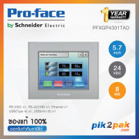 PFXGP4301TAD : จอทัชสกรีน HMI 5.7 นิ้ว 320 x 240pixels, RS-232C+RS-422/485 + USB 2.0, 24VCD - Proface - Touch Screen by pik2pak.com