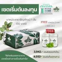 [ยกลัง 52 ขวด] ครีมนวดสปา Thanyaphat spa balm ครีมคลายเส้นธัญพัฒน์ ขนาด 50 กรัม