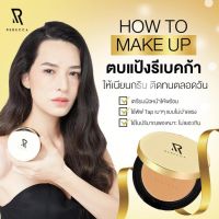 lkrichshop Rebecca Keep A Secret Flawless Dream Powder 11 g