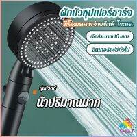 Sweet ฝักบัวอาบน้ำ  ฝักบัวแรงดัน สามารถ ปรับได้ 5 ระดับ Supercharged shower