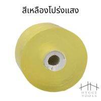 สินค้าขายดี  เทปพันกิ่ง ฟิล์มยืด PVC สีเขียวใส สีเหลือโปร่งใส ยาว 100 เมตร ฟิล์มลวด ฟิล์มห่อบรรจุภัณฑ์ ฟิล์มบรรจุภัณฑ์พลาสติก