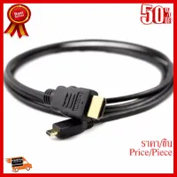 ✨✨#BEST SELLER สายสัญญาณ Micro HDMI to HDMI Cable 1.8 M (Black)ไม่ได้มีไว้ใช้กับโทรศัพท์ ##ที่ชาร์จ หูฟัง เคส Airpodss ลำโพง Wireless Bluetooth คอมพิวเตอร์ โทรศัพท์ USB ปลั๊ก เมาท์ HDMI สายคอมพิวเตอร์