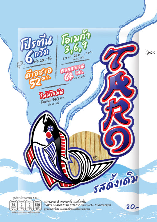 taro-ทาโร-ปลาเส้น-รสดั้งเดิม-20-กรัม-ยกลัง-36-ซอง-11012024