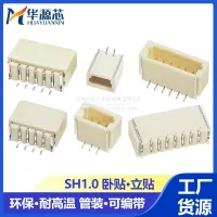 SH1.0 Horizontal Sticker Standing Connector 1.0MM Pitch 2P3P4P5P6P Patch Socket