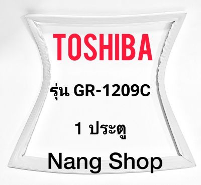 ขอบยางตู้เย็น Toshiba รุ่น GR-1209C (1 ประตู)