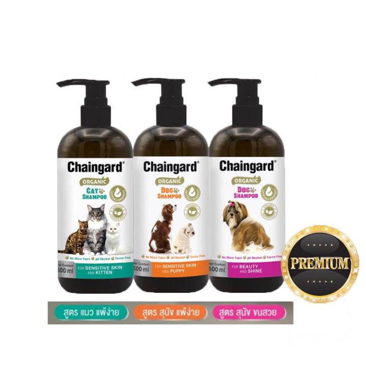 chaingard-เชนการ์ด-organic-shampoo-สูตรพรีเมี่ยมแชมพู-แชมพูออร์แกนิกสำหรับสุนัข-แมว-ขนาด-500-ml