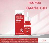 PRO YOU ANTI-WRINKLE FIRMING FLUID โปรยู แอนตี้ ธิงเคิล เฟิร์มมิ่ง ฟลูอัด 12มล.