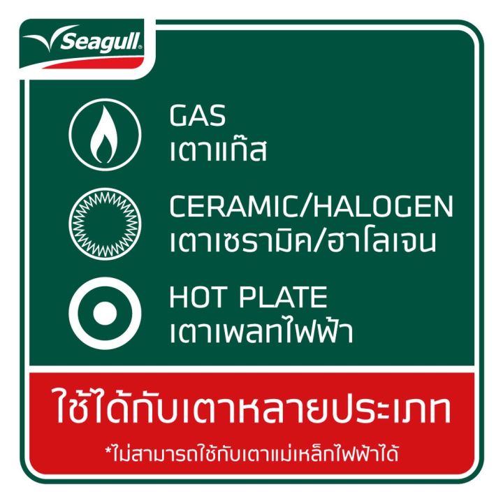 seagull-ซีกัล-ชุดกระทะนอนสติ๊ก-กระทะก้นลึก-26ซม-และกระทะย่าง-24ซม-ย่างเนื้อเป็นลาย-ดีต่อสุขภาพ-ไม่ต้องใช้น้ำมัน-ร้อนเร็ว