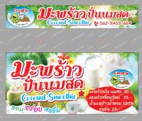 ออกแบบใหม่ ออกแบบป้าย ไวนิล สติกเกอร์