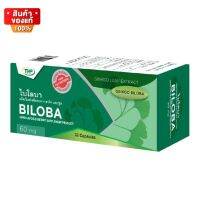 ไบโลบา สารสกัดจาก ใบแปะก๊วย  ขนาด 32 แคปซูล [THP Biloba ginkgo biloba extract 32 capsules]