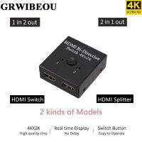 Grwibeou 4K X 2K Switcher UHD 2พอร์ตคู่มือสองทิศทาง2X1 1X2 HDMI AB Switch HDCP รองรับ4K FHD Ultra 1080P สำหรับโปรเจคเตอร์