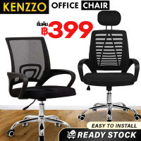 ส่งฟรี !! LARGE Office Chair  948 / 319  เก้าอี้  เก้าอี้สำนักงาน  เก้าอี้ทำงาน มีล้อเลื่อน ปรับหมุนได้ มีขาตั้งเป็นเหล็ก คุณภาพดี