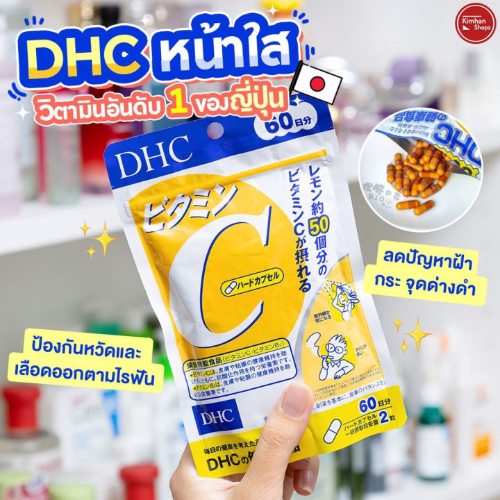 kimhanshops-dhc-vitamin-c-60-days