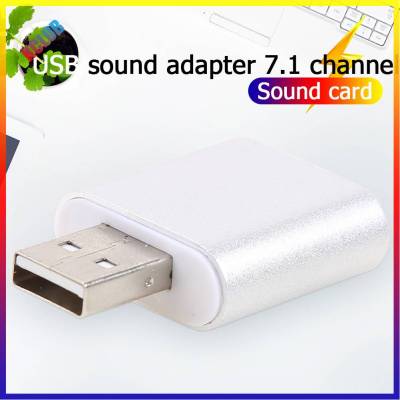 การ์ดเสียงยูเอสบี USB ภายนอกถึงแจ็ค3.5มม. 3D ซาวด์การ์ดอะแดปเตอร์เสียงสำหรับพีซี