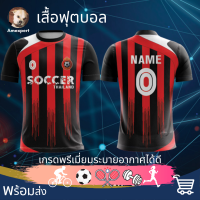 เสื้อบอล เสื้อกีฬา เสื้อแขนสั้น Football เกรดพรีเมี่ยมระบายอากาศได้ดี