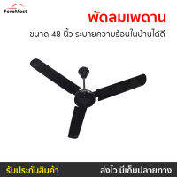 ?ขายดี? พัดลมเพดาน Finext ขนาด 48 นิ้ว ระบายความร้อนในบ้านได้ดี F348-BK-WC - พัดลมเพดานถูกๆ พัดลมโคจร พัดลมติดเพดาน พัดลมเพดานสวยๆ พัดลม พัดลมเพดานวินเทจ พัดลมเพดานโมเดิร์น พัดลมเพดานเล็ก ceiling fan