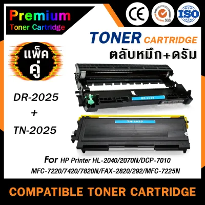HOME Toner หมึกเทียบเท่าใช้กับรุ่น TN2025/DR2025 สำหรับ HL-2040/HL-2070N/DCP-7010/MFC-7220/MFC-7225N/MFC-7420/MFC-7820N/FAX-2820/FAX-2920