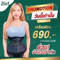 [ส่งฟรี] แถมครีมกระชับสัดส่วน ? แผ่นรัดหน้าท้องMaxs22 เกรดพรีเมี่ยม รุ่นเอวคอด Sx1 Sx3 กระชับหน้าท้อง พุงยุบไว ไม่ย้วย