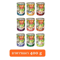 (ลด50%) Cindy Recipe อาหารเปียกแมว ชนิดกระป๋อง 400 กรัม  (24กระป๋อง)