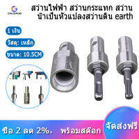 [COD][จัดส่งฟรี]ไฟฟ้า SDS DIY Shank หัวอุปกรณ์แปลงค่าหัวเจาะอะแดปเตอร์เครื่องมือสว่านเจาะดินสแควร์ทนทาน-B