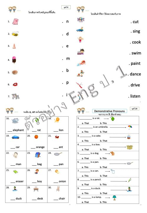 ใบงาน-แบบฝึกหัด-วิชาภาษาอังกฤษ-ประถมศึกษาปีที่-1