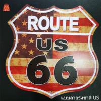 แผ่นเหล็กสกรีนลาย รูปแต่งผนัง แผ่นเหล็ก  แบบ Irregularly shaped US 66