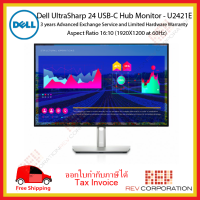 (ผ่อนชำระ 0%) Dell UltraSharp 24 USB-C Hub Monitor - U2421E  Dell 24" 16:10 WUXGA (1920 x 1200)  Warranty 3 Year Onsite Service