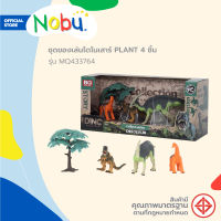 NOBU ของเล่น ไดโนเสาร์ PLANT 4 ชิ้น รุ่น MQ433764 คละแบบ |B|