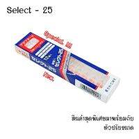 อุปกรณ์เพื่อสุขภาพ ดูแลช่องปาก Sellect - 25 Mini Filter แบบใช้แล้วทิ้ง นำเข้าจาก ญี่ปุ่น มาพร้อมกับ ตัวปรับขนาด รับประกันคุณภาพ