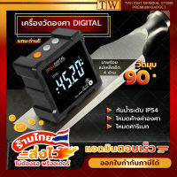 เครื่องวัดองศา แบบ Digital 0-90 องศา (รุ่น C ) สีดำ วัดมุม วัดระดับ แถมฟรี ถ่าน AAA 2 ก้อน เครื่องมือวัดองศา  วัดมุมดิจิตอล เครื่องวัดมุม