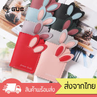 GUCSELECTED(B1362) -M3กระเป๋าสตางค์ใบสั้นหูกระต่าย กระเป๋าสตางค์ใบสั้น กระเป๋าสตางค์ผู้หญิง