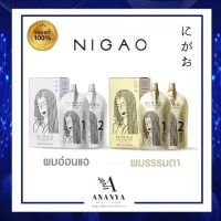 นิกาโอะ ครีมยืดผม เคราติน ไม่มีแอมโมเนีย Nigao hair straight 125 ml รุ่นใหม่