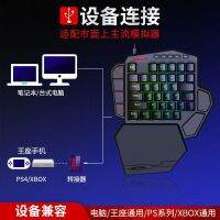 2023K585 แป้นพิมพ์แบบกลไกมือซ้าย lol League of Legends PlayerUnknown Survival Eating Chicken Notebook Desktop Keyboard