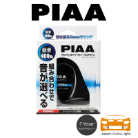 แตรไฟฟ้า PIAA HO-3 SPORTS HORN 400 Hz 112dB 1piece Made in JAPAN ของแท้ (1 ตัว)