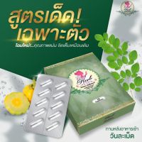 ยาลดเฮิร์บวีไอพี สารสกัดธรรมชาติ สมุนไพรแท้100% (คอร์เซ่เก่า)