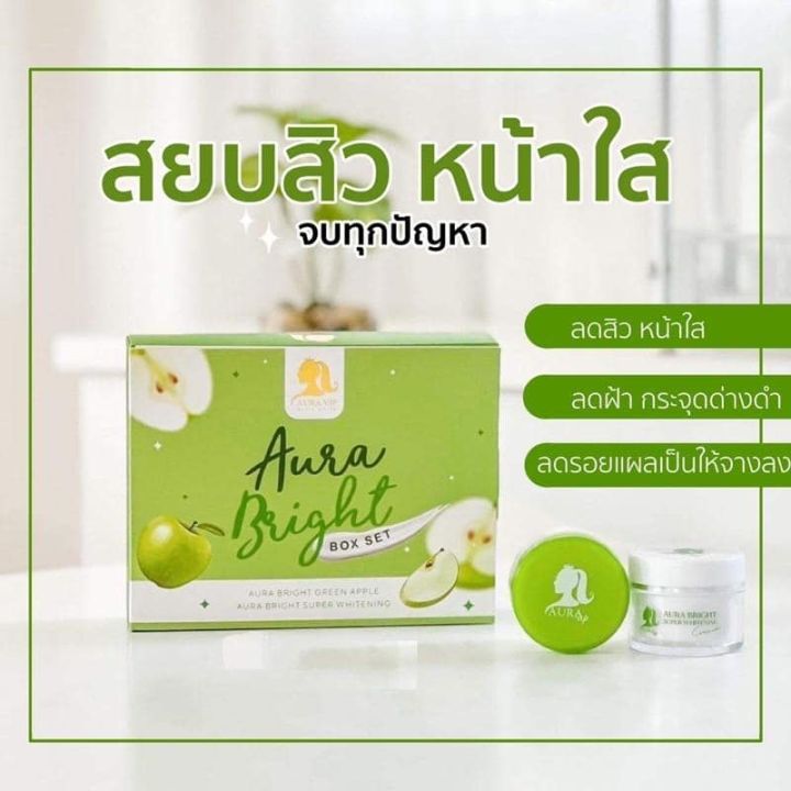 aura-bright-box-set-ออร่าไบรท์-ออร่าวีไอพี-ครีมบำรุงผิวหน้า