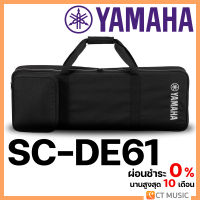 Yamaha SC-DE61 Softcase กระเป๋าคีย์บอร์ด