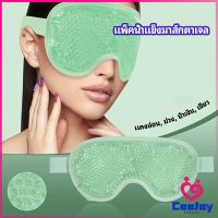 CeeJay แผ่นมาส์กตา หน้ากากเจลเย็นมาส์กตา ice eye mask